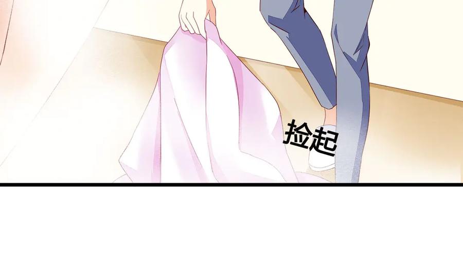 《霸道总裁的冷血少女》第13话 第30页