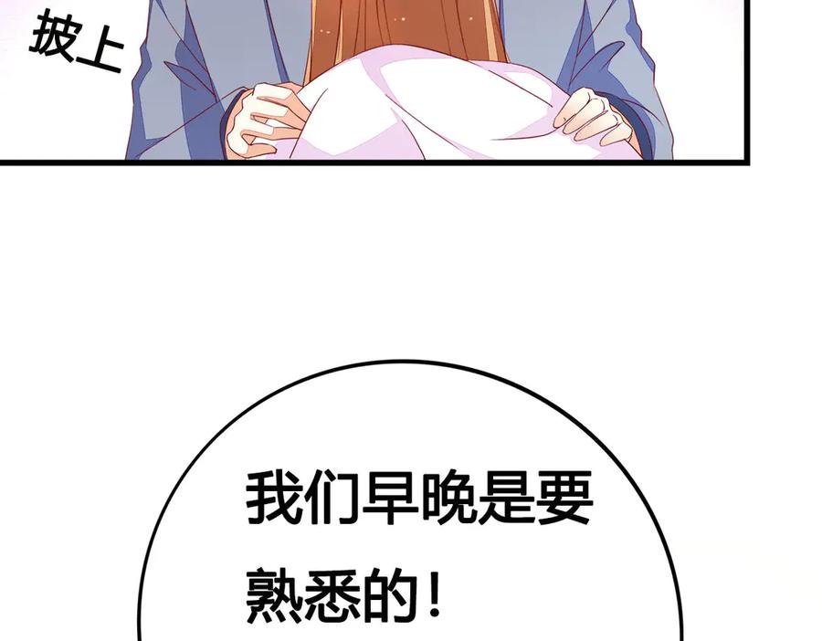 《霸道总裁的冷血少女》第13话 第32页