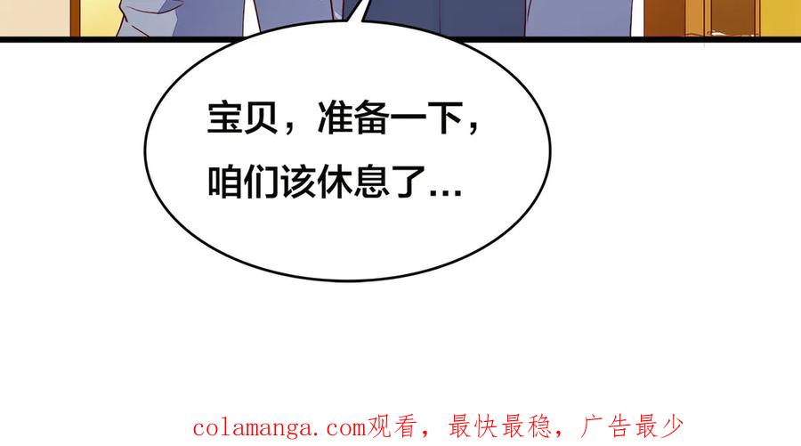 《霸道总裁的冷血少女》第13话 第65页