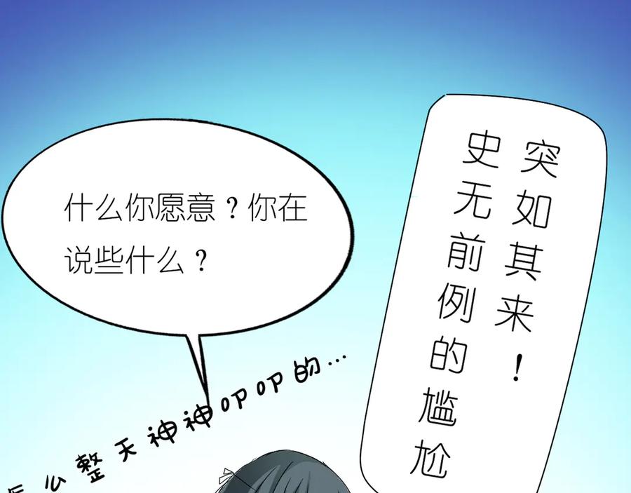 《神兽萌宠》第13话 第21页