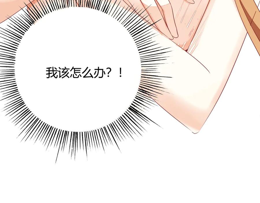 《霸道总裁的冷血少女》第13话 第18页