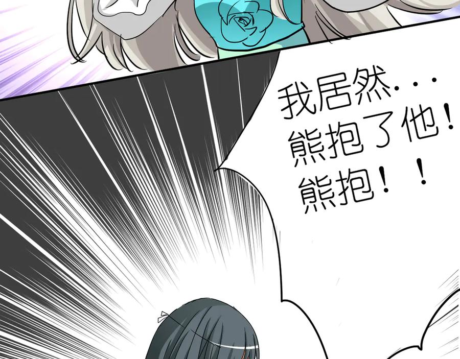 《神兽萌宠》第13话 第45页