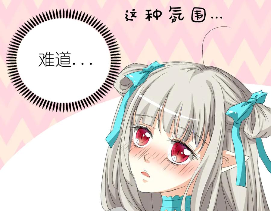 《神兽萌宠》第13话 第9页