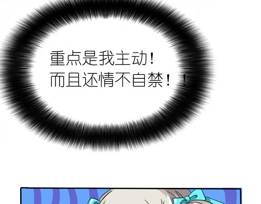 《神兽萌宠》第13话 第50页
