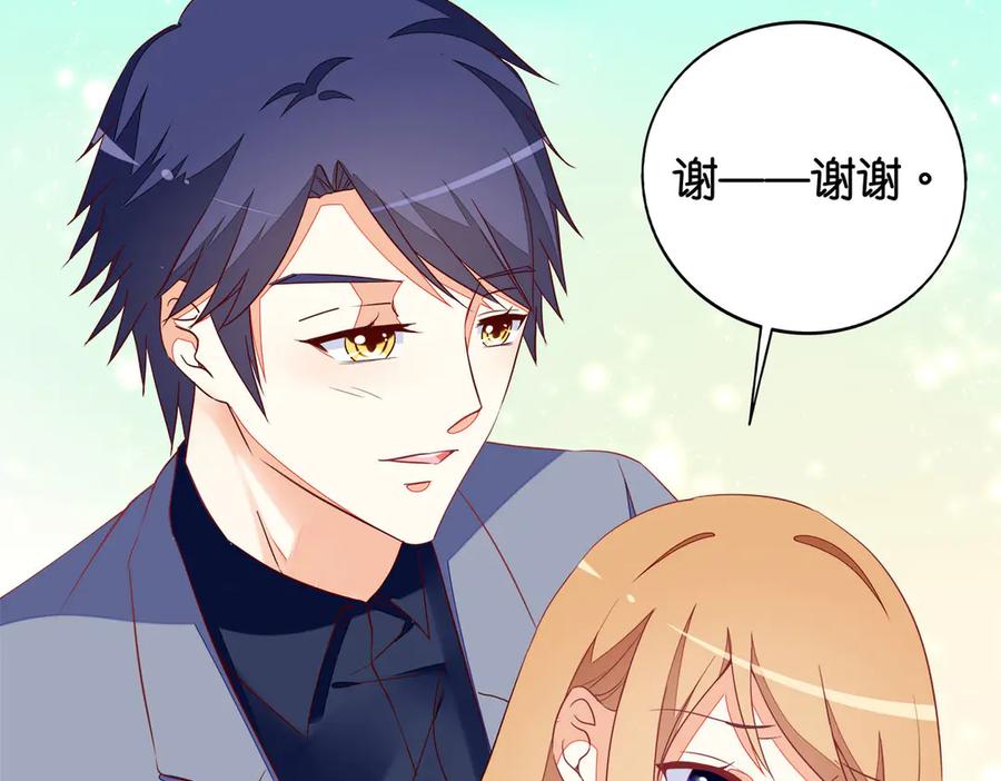 《霸道总裁的冷血少女》第13话 第3页