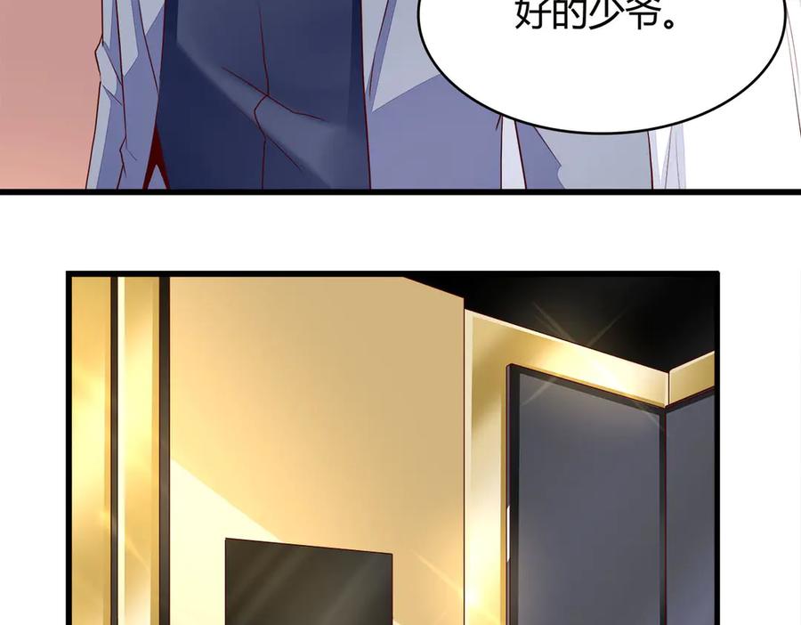 《霸道总裁的冷血少女》第13话 第56页