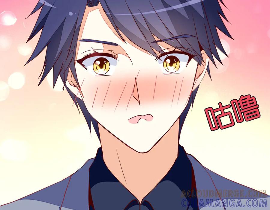 《霸道总裁的冷血少女》第13话 第10页