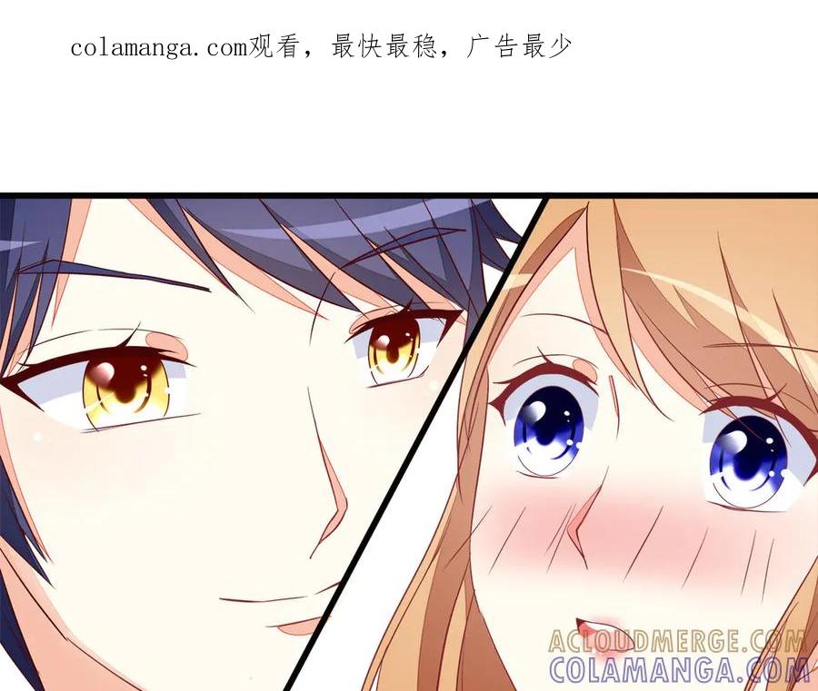《霸道总裁的冷血少女》第13话 第1页
