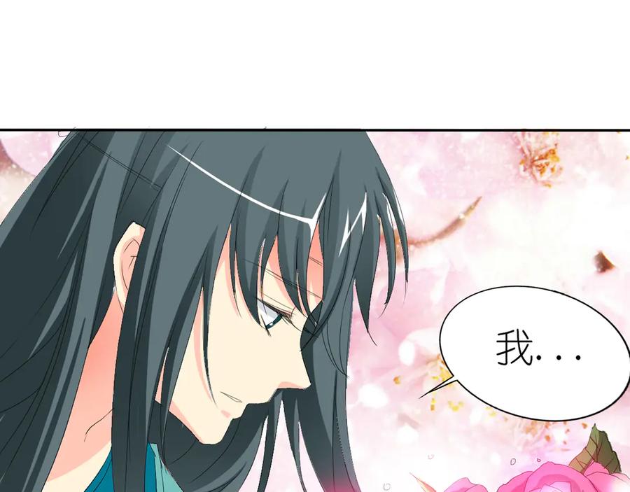 《神兽萌宠》第13话 第15页