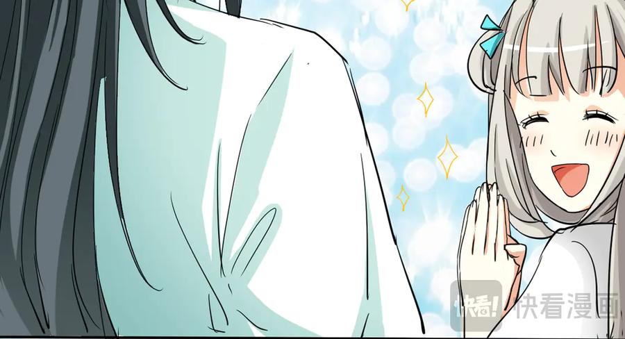 《神兽萌宠》第13话 第39页