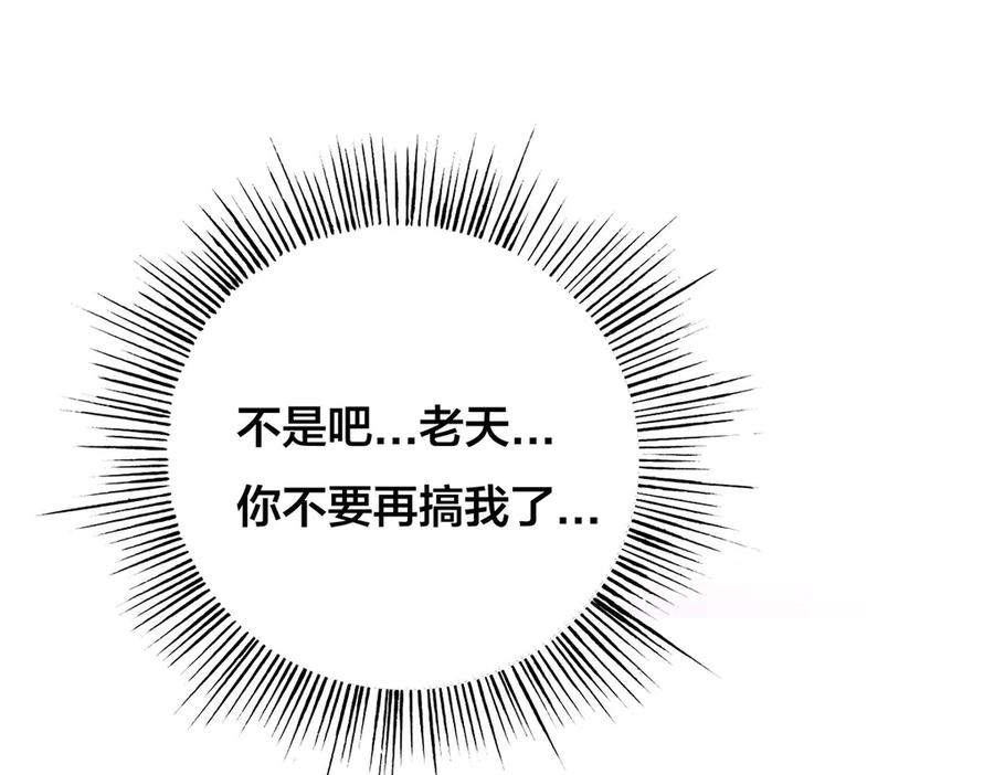 《霸道总裁的冷血少女》第13话 第12页