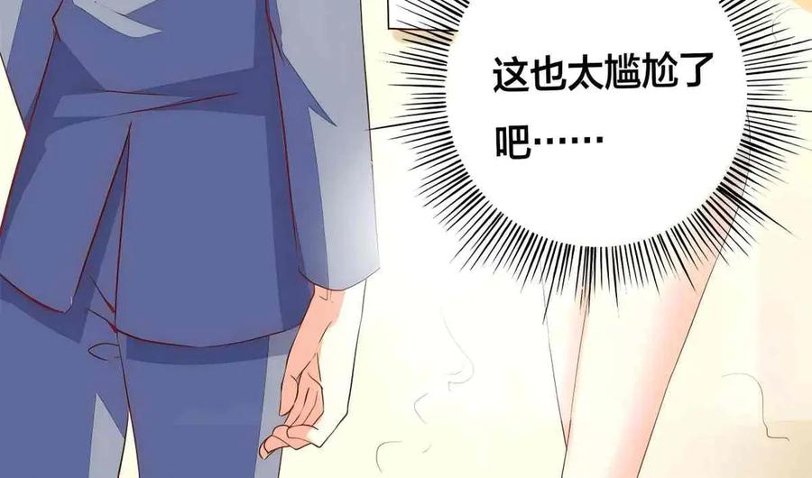 《霸道总裁的冷血少女》第13话 第27页