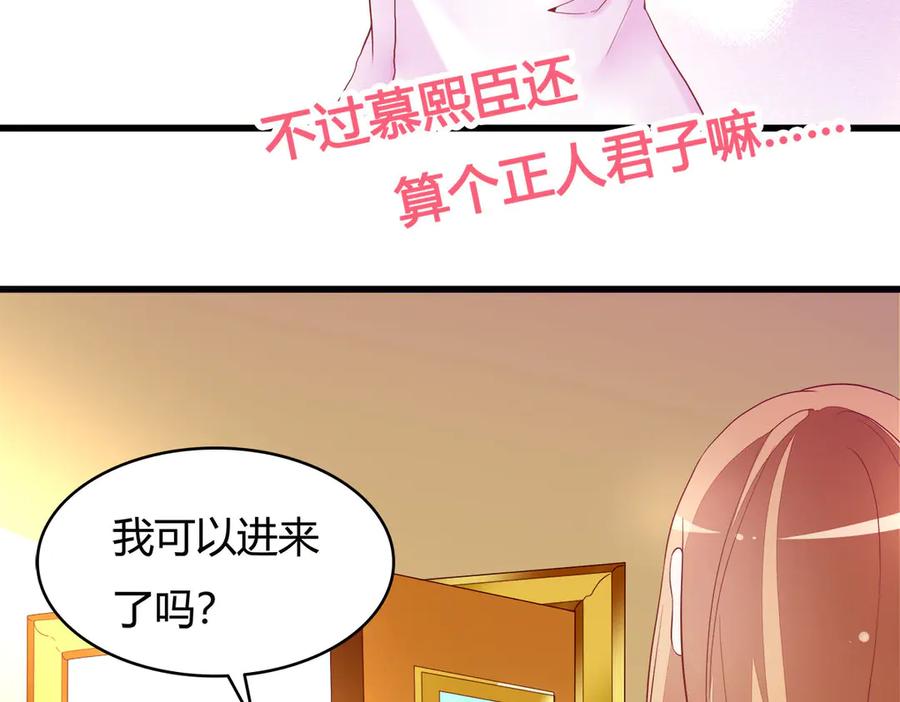 《霸道总裁的冷血少女》第13话 第60页