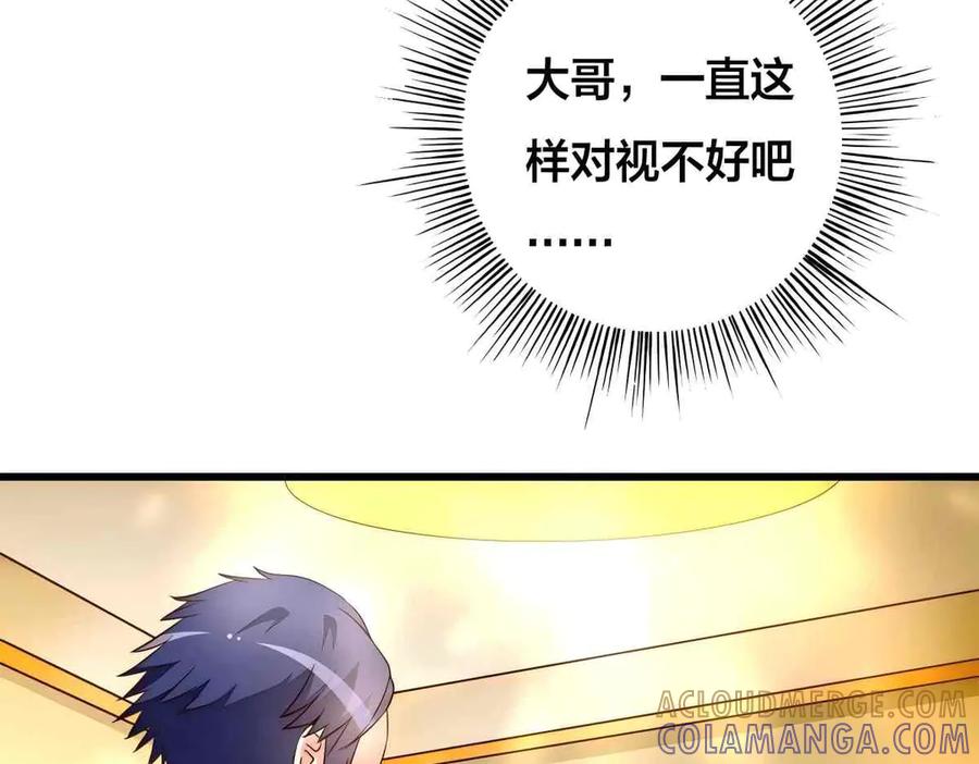 《霸道总裁的冷血少女》第13话 第25页