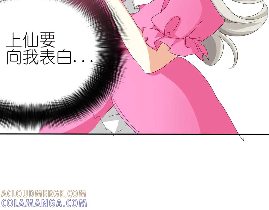 《神兽萌宠》第13话 第13页