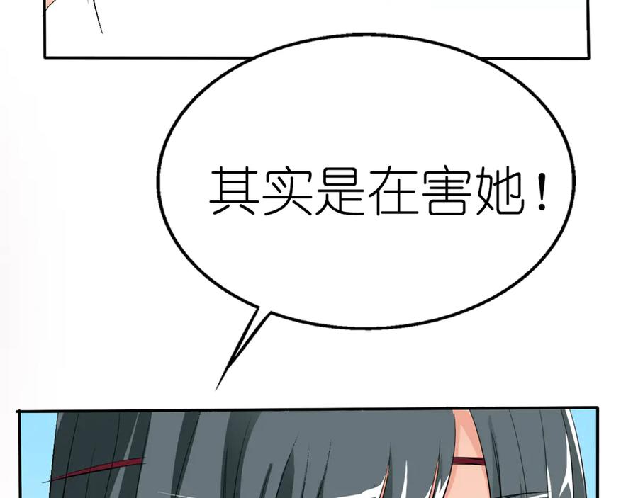 《神兽萌宠》第14话 第65页