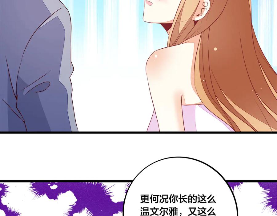 《霸道总裁的冷血少女》第14话 第53页