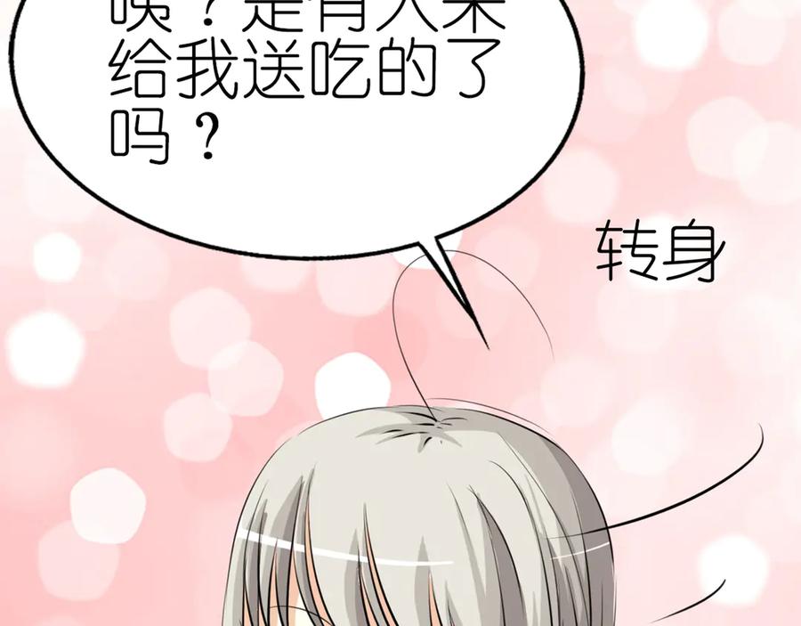 《神兽萌宠》第14话 第32页
