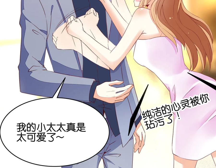 《霸道总裁的冷血少女》第14话 第14页