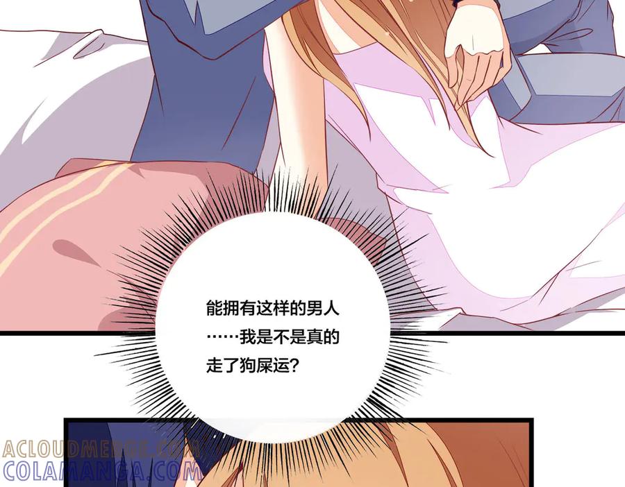 《霸道总裁的冷血少女》第14话 第49页