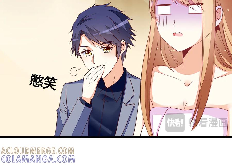 《霸道总裁的冷血少女》第14话 第34页