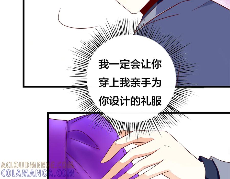 《霸道总裁的冷血少女》第14话 第64页