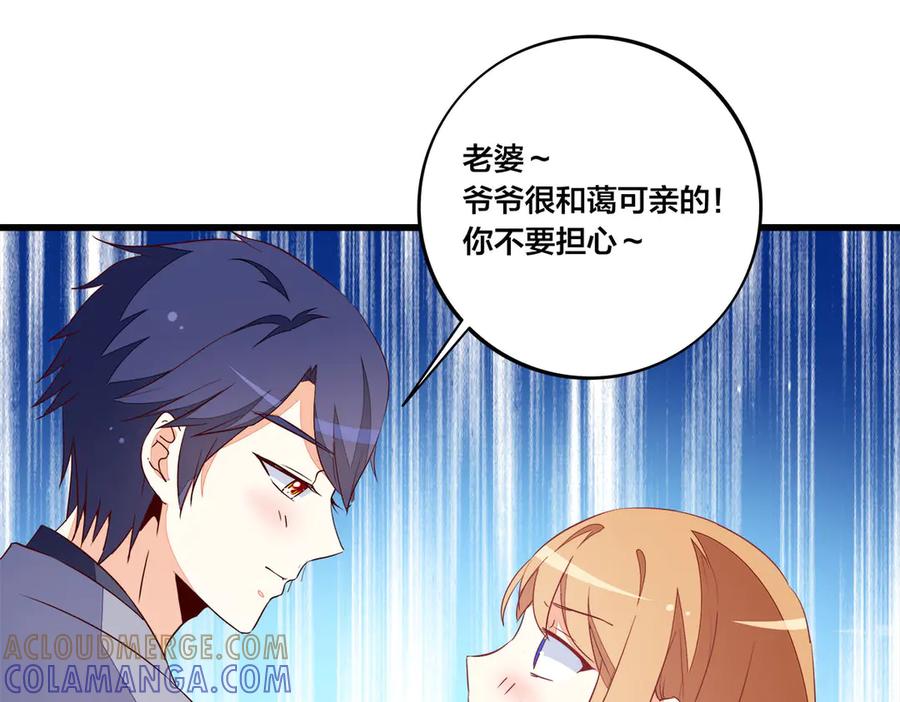 《霸道总裁的冷血少女》第14话 第52页