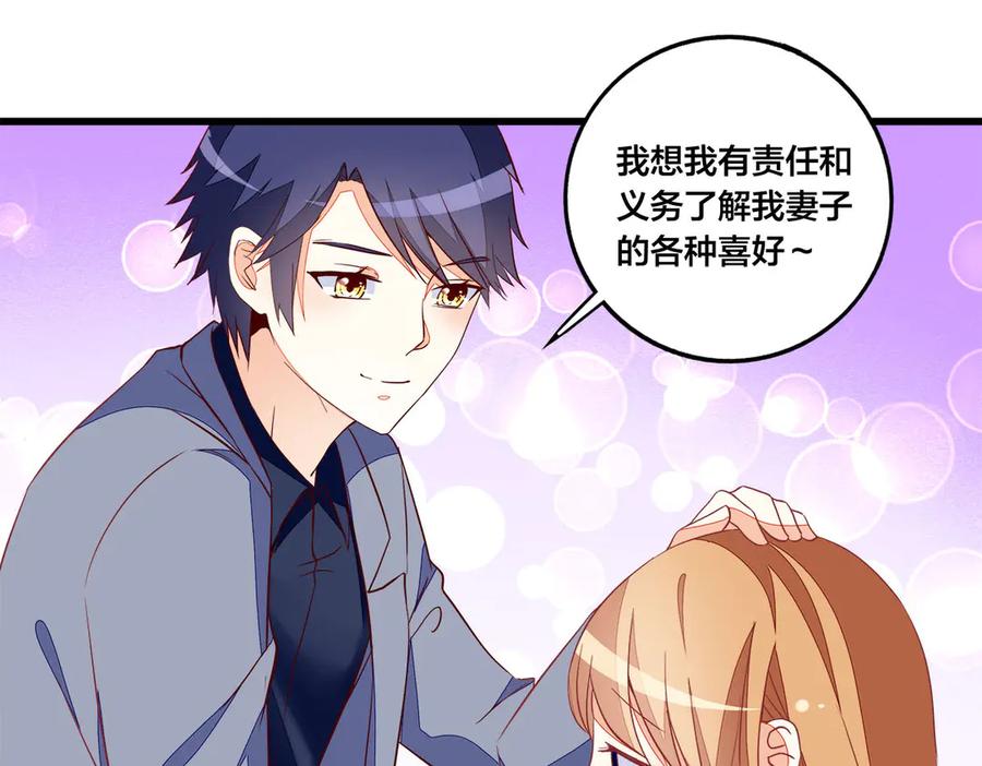 《霸道总裁的冷血少女》第14话 第44页