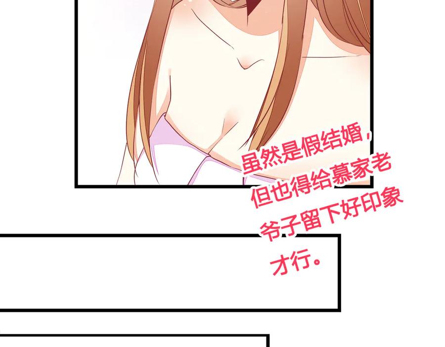 《霸道总裁的冷血少女》第14话 第30页
