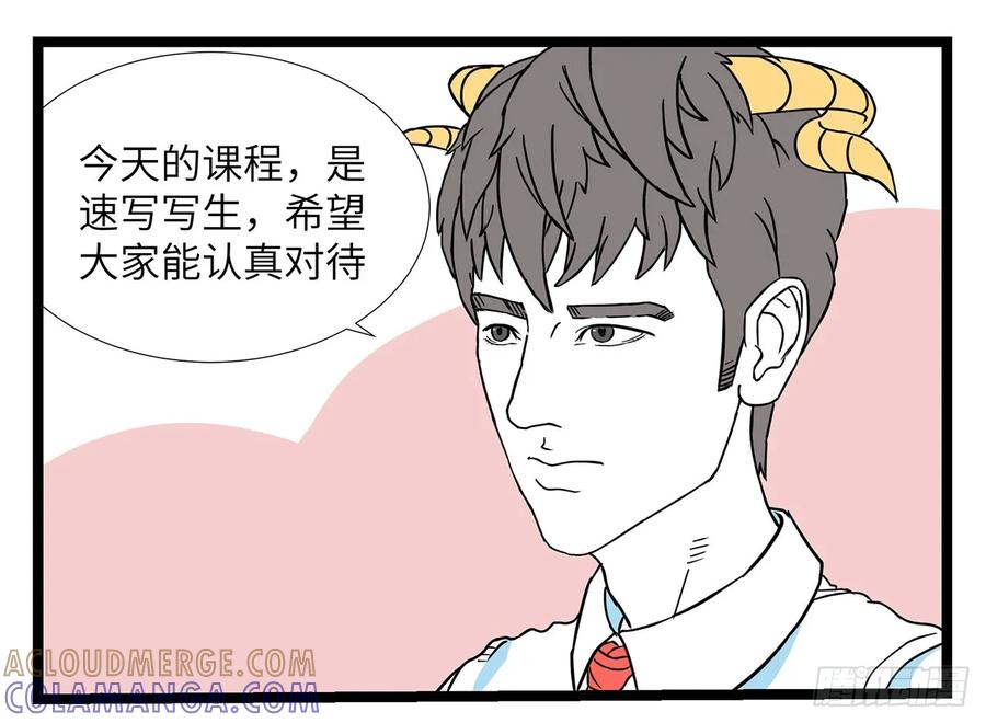 《劝退漫画社》写生 第2页