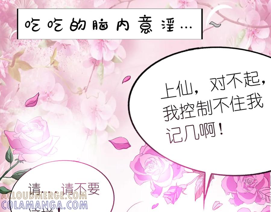 《神兽萌宠》第14话 第4页