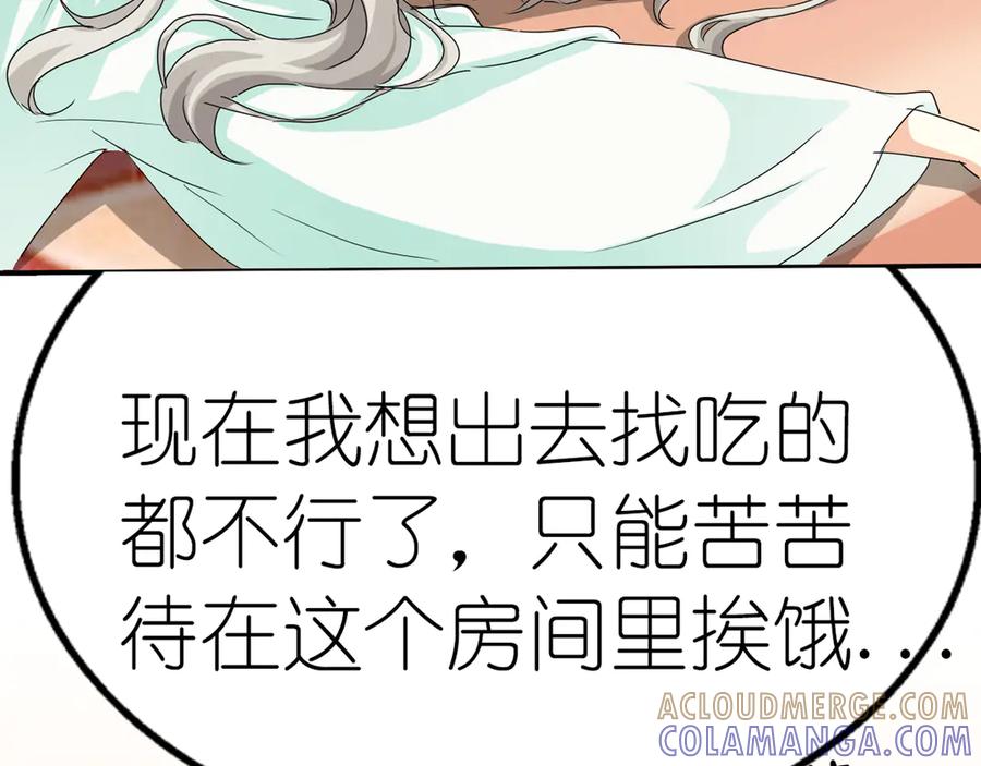 《神兽萌宠》第14话 第25页