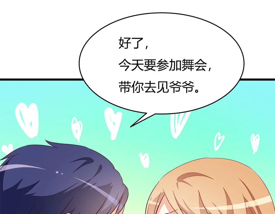 《霸道总裁的冷血少女》第14话 第27页