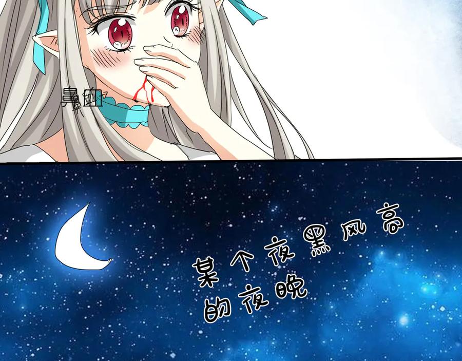 《神兽萌宠》第14话 第8页