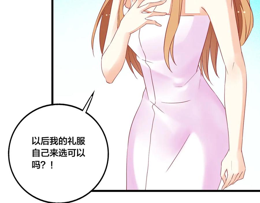 《霸道总裁的冷血少女》第14话 第38页