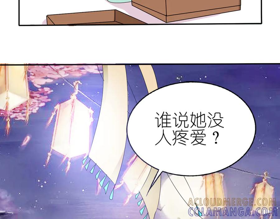 《神兽萌宠》第14话 第58页