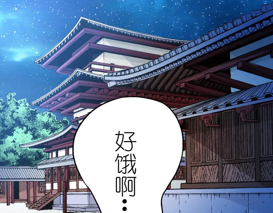 《神兽萌宠》第14话 第11页
