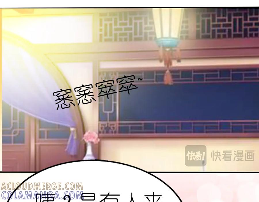 《神兽萌宠》第14话 第31页