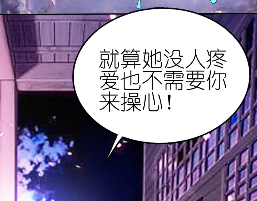 《神兽萌宠》第14话 第60页