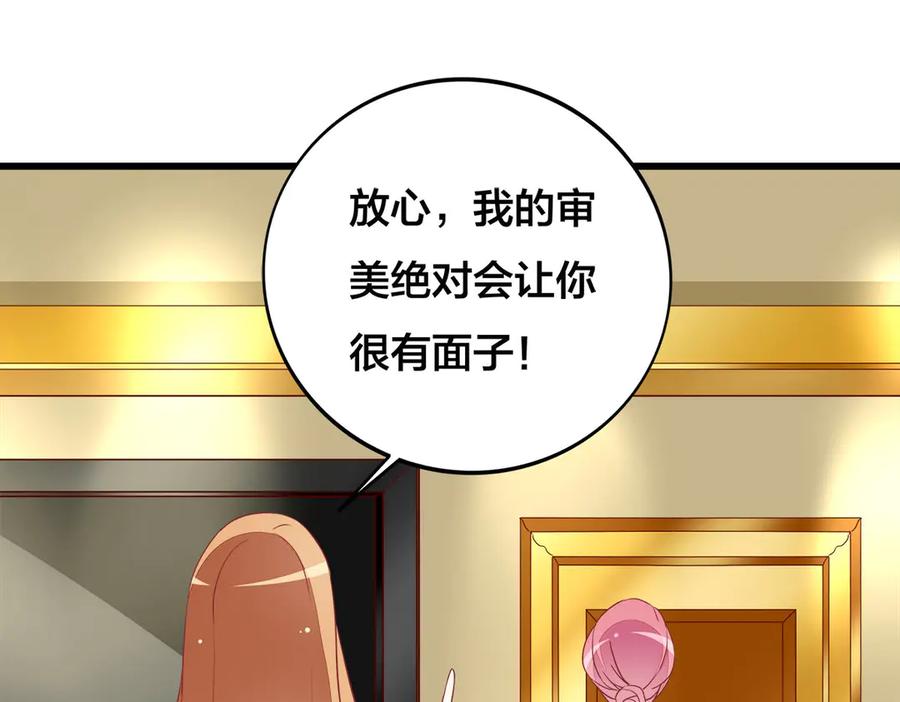《霸道总裁的冷血少女》第14话 第60页