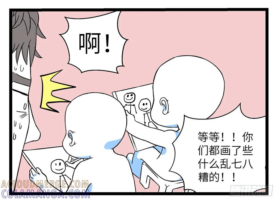 《劝退漫画社》写生 第3页