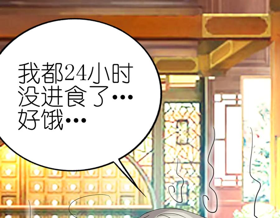 《神兽萌宠》第14话 第15页
