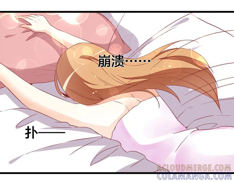 《霸道总裁的冷血少女》第14话 第40页