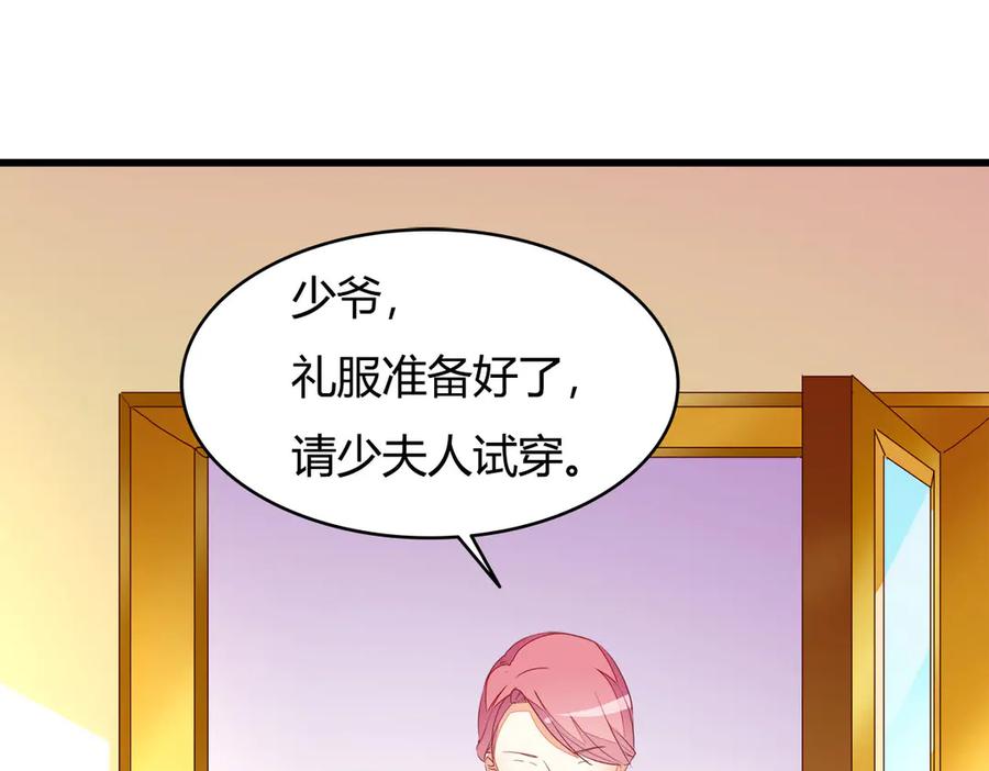 《霸道总裁的冷血少女》第14话 第24页