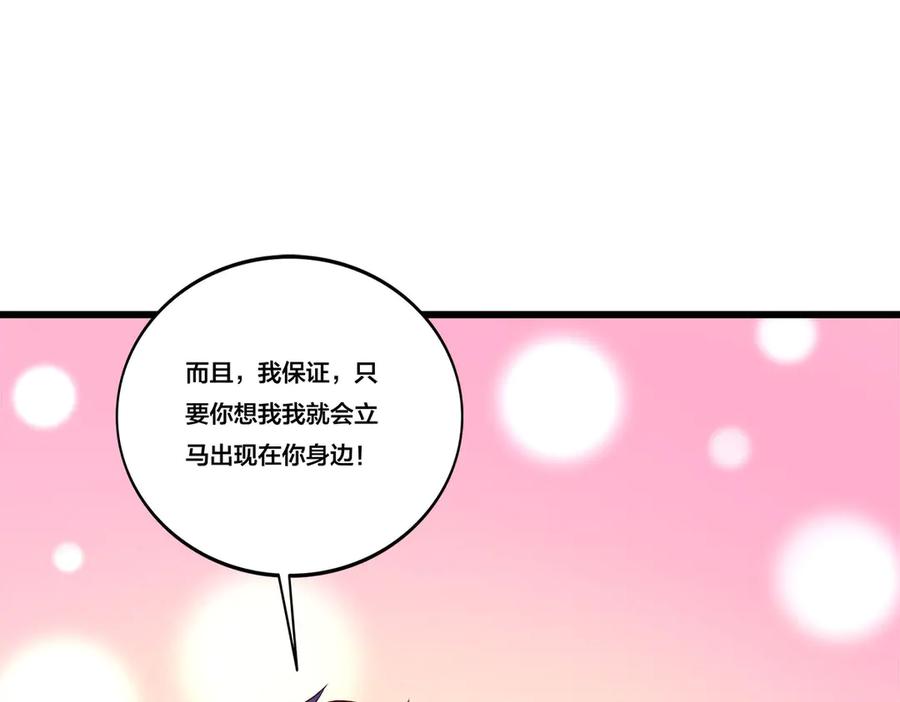 《霸道总裁的冷血少女》第14话 第47页