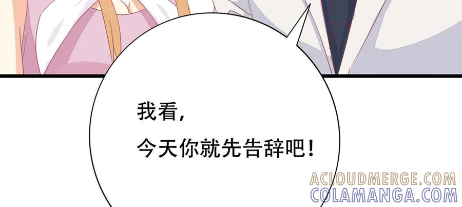 《霸道总裁的冷血少女》第15话 第61页