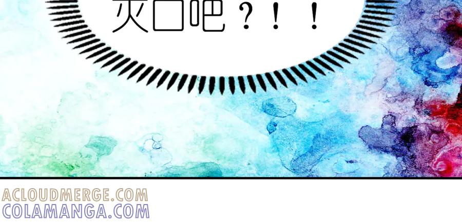 《神兽萌宠》第15话 第22页