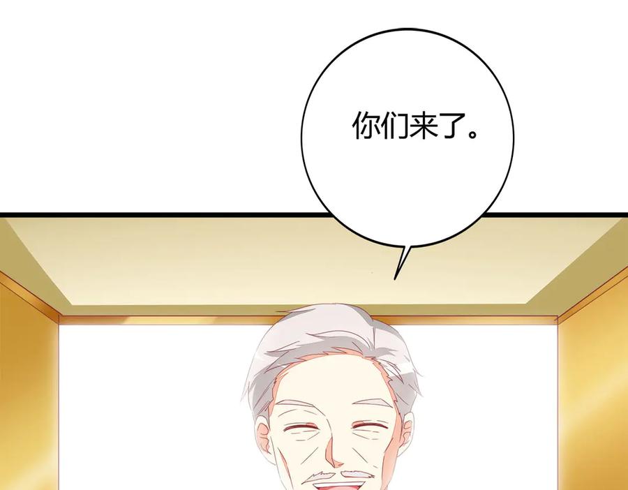 《霸道总裁的冷血少女》第15话 第23页