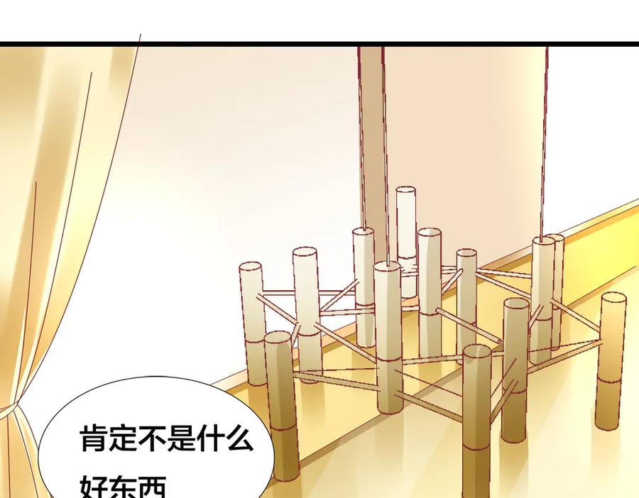 《霸道总裁的冷血少女》第15话 第83页