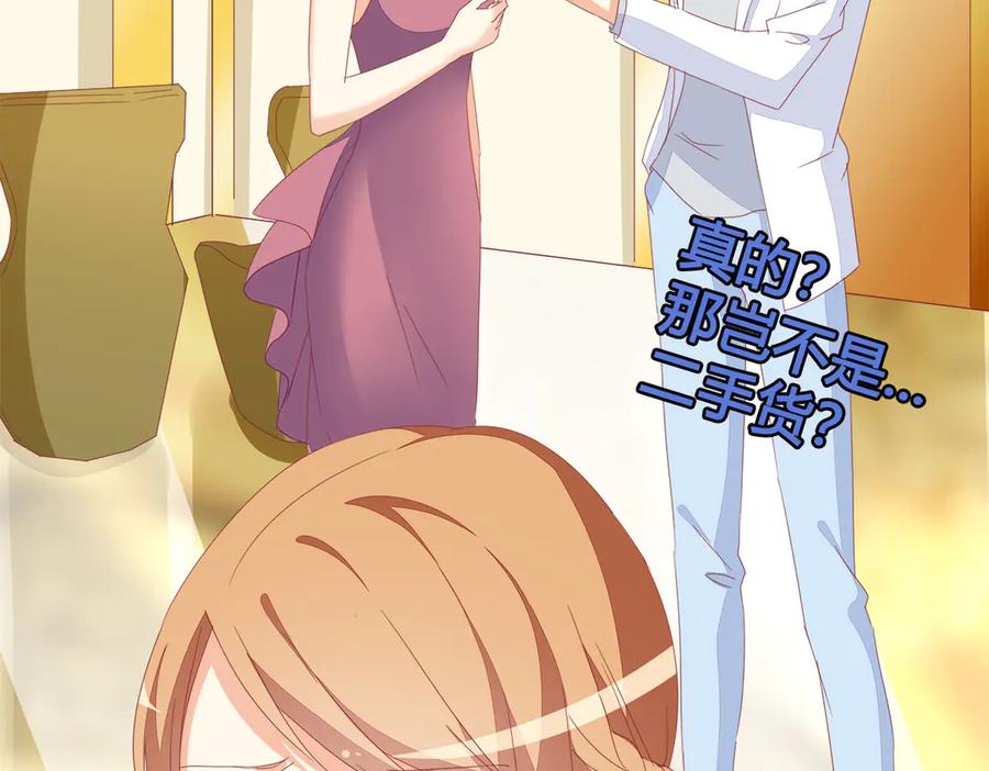 《霸道总裁的冷血少女》第15话 第45页
